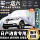 日產(chǎn)逍客車衣專用全車罩2020款2021款2022款東風(fēng)日產(chǎn)新逍客冬季防雪防防雨防曬遮陽隔熱雨衣外套 加厚遮陽傘蓋車布蓬棚布汽車套牛津布車衣新款老款 專用防水罩車布罩蓋車的布雨布帆布車布篷防冰雹