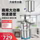 新貴族商用豆?jié){機石磨豆腐機電動磨漿機家用小型全自動石磨打漿機豆花機渣漿分離做豆腐腦 精品105型+水箱