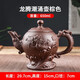 潤(rùn)朋紫砂壺泡茶壺加大容量大號(hào)茶壺單壺陶瓷家用茶具套裝 棕色龍騰潮涌壺（650毫升）