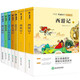 初中生七年級(jí)課外閱讀暢銷(xiāo)書(shū)（全套7冊(cè)） 朝花夕拾+獵人筆記+白洋淀紀(jì)事+鏡花緣+湘行散記+西游記