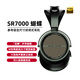 aune奧萊爾SR7000 蝴蝶有線耳機(jī)高音質(zhì)hifi封閉式頭戴圖書館監(jiān)聽大耳 SR7000+AR3單晶銅線+耳機(jī)包