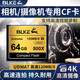 BLKE 相機(jī)CF卡適用佳能5D2/5DS/7D/1DX尼康D810/D5/D4S索尼高速相機(jī)內(nèi)存卡 64G 相機(jī)CF卡【120M/S】 單卡+CF讀卡器