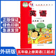 小學五年級上冊英語書外研版三年級起點五5年級上冊英語課本教材教科書五上英語書外語教學與研究出版社