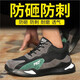 赤王（CHIWANG）勞保鞋男鋼包頭防砸防刺工作鞋輕便軟底防滑工地鞋防燙電焊鞋 黑色透氣款（268網(wǎng)面） 40