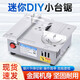 CIAA 精密桌面微型臺(tái)鋸DIY亞克力PCB臺(tái)式切割機(jī)迷你鋁合金模型小電鋸 角度標(biāo)配