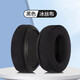 墨頓 適用鐵三角ATH-AR5BT耳罩AR5頭戴式藍(lán)牙耳機(jī)套ar5is原配保護(hù)套頭梁墊橫梁皮套配件海綿墊專用配件 黑色冰絲布耳機(jī)套一對(duì)