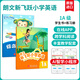 【麥凱思圖書】朗文新飛躍小學(xué)英語(yǔ)教材Longman English Leap國(guó)內(nèi)版廣版習(xí)題學(xué)生用書課本送朗文小英 1A 學(xué)生書+綜合練習(xí)冊(cè)