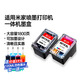天威001墨盒適用小米米家噴墨打印一體機墨盒 小米墨盒墨水 小米001墨盒黑彩套裝 大容量可加墨