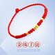 繩奇黃金轉(zhuǎn)運(yùn)珠手鏈女999足金路路通轉(zhuǎn)運(yùn)珠本命年紅繩手鏈/腳鏈情侶款 總金重約:0.24g