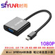 時(shí)雨（SIYUNR） Mini DP轉HDMI/VGA轉換器 4K高清線(xiàn) 適用于華為手機蘋(píng)果筆記本連接投影儀顯示器電視轉接頭 SY-MDV10 Mini DP轉VGA