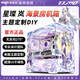 愛(ài)國者aigo星璨 嵐 屏顯版 屏幕 海景房機箱定制UV噴繪吹雪 臺式電競電腦 動(dòng)漫DIY燈板來(lái)圖定做 支持MATX 星璨 嵐(私人定制 不含燈板)