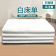綺盼白床單制式純白色褥單加厚學(xué)生軍訓單位醫院內務(wù)單人被單單件寢室 純白床單【115*210cm】標準