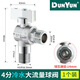 盾運(yùn)球芯大流量三角閥14mm全通徑冷熱水閥門熱水器進(jìn)出水專用開關(guān) 升級(jí)款4分全通徑角閥（冷水）1個(gè)