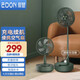 愛(ài)登（edon） 電風(fēng)扇E908懸浮伸縮折疊落地風(fēng)扇收納家用靜音臺式遙控小型充電扇學(xué)生寢室宿舍廚房 綠色-升級款【懸浮搖頭+磁吸遙控+加濕器】