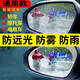 香匯源【通用款】汽車(chē)高清后視鏡防雨膜大片整張可剪防霧貼膜 后視鏡一對裝【通用快速安裝款】