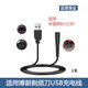 旦欖 適用博朗braun剃須刀充電器S1 S3 S5 S7 S8 S9小獵豹5408刮胡刀電源線 適合以下博朗剃須刀USB充電線