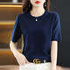 奧益亨針織短袖t恤春夏新款時(shí)尚洋氣女式薄款針織衫套頭打底上衣外穿 深藍色 大號【建議120-145斤左右】
