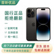 Apple iPhone 14 Pro Max蘋(píng)果14max支持移動(dòng)聯(lián)通電信二手手機 深空黑色 128GB 99新