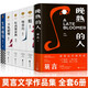 【現貨包郵】莫言全集小說(shuō)作品鱷魚(yú)莫言晚熟的人豐乳肥臀蛙檀香刑紅高粱家族書(shū)生死疲勞莫言作品全集莫言的書(shū)與小說(shuō)作品諾貝爾文學(xué)獎 莫言6冊套裝