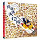 壞情緒大掃除（奇想國童書(shū)）幫助孩子認識壞情緒的力量，學(xué)會(huì )自我調節，樂(lè )觀(guān)向上 凱特·格林納威獎提名