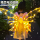 TaTanice電動(dòng)蝴蝶翅膀背飾兒童發(fā)光玩具女孩精靈天使裝扮道具開(kāi)學(xué)生日禮物
