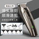 理發(fā)電推子電動(dòng)理發(fā)器剃光頭推光充電油頭雕刻推剪美發(fā)店兒童刻字 專(zhuān)業(yè)油頭推剪