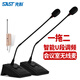 先科（SAST） OK-32A會議鵝頸話筒電腦K歌電容麥克風(fēng)電腦話筒桌面演講會議話筒有線鵝頸式臺式錄音語音游戲 OK-32A無線鵝頸話筒一拖二 官方標(biāo)配