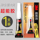 3M超能膠 3m膠水萬能膠玻璃膠水透明萬能膠啫喱快干膠502液體膠水模型手工金屬強(qiáng)勁粘力粘合劑牢固 AD118  2克