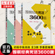 圍棋經(jīng)典手筋+死活 3600題高級+中級+初級全套 李春震 +圍棋進階練習之棋形篇上中下冊  兒童圍棋入門書籍速成圍棋少兒速成圍棋入門教程書籍圍棋打譜棋譜教學習題冊定式大全書 遼寧科學技術出版社 圍棋