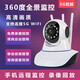 有看頭yoosee無(wú)線(xiàn)攝像頭wifi手機遠程家用高清夜視360度監控器 300萬(wàn)高清+5G雙頻 + 斷電續航 30天循環(huán)錄像
