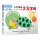公文式教育:認(rèn)知訓(xùn)練 大寫字母 3-5歲 掌握筆畫結(jié)構(gòu) 連線游戲英語啟蒙基礎(chǔ)字母表 幼教童書益智手腦協(xié)調(diào)春季閱讀
