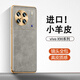 圣曼帝 vivox90pro手機殼x90s/x90pro+保護套新款輕薄小羊皮金屬鏡頭全包防摔限量版皮套 vivox90/x90s【銀河灰】小羊皮｜配屏幕膜