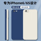 靜微 蘋果6s手機殼iPhone6保護套6代新款液態(tài)硅膠ipone六全包軟殼防摔超薄外殼簡約純色男女 蘋果6/6s【午夜藍】單殼