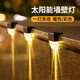 銓陽 太陽能庭院燈戶外壁燈室外led防水花園裝飾燈圍墻陽臺臺階氛圍燈 16只裝（半圓款-暖光+彩光）