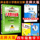 2025春薛金星小學(xué)教材全解 4四年級數學(xué)下冊 北師大版 BS版全解4四下數學(xué)課本教材同步講解練習冊輔導工具書(shū)教材完全解讀 金星教育