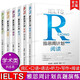 (6本)雅思周計(jì)劃口語(yǔ)+聽(tīng)力+語(yǔ)法+詞匯+寫作+閱讀 學(xué)術(shù)類 雅思A類考試真題練習(xí) 出國(guó)留學(xué)考試