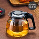 暖冰茶壺耐高溫加厚玻璃不銹鋼過(guò)濾泡茶壺大容量 水壺 900ml