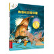 不一樣的卡梅拉第一季手繪本 我要挑戰魔法屋 經(jīng)典暢銷(xiāo)兒童繪本幼兒園大班一年級繪本課外閱讀書(shū)籍自主閱讀3-6-12歲 暑假作業(yè) 一升二暑假銜接 小升初暑假銜接兒童節禮物 六一 男孩女孩