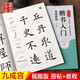 歐陽詢楷書入門基礎(chǔ)教程《九成宮醴泉銘》升級版 教程+碑帖 歐體楷書書法毛筆字帖 掃碼看視頻 華夏萬卷