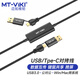 邁拓維矩（MT-viki）usb對拷線3.0 電腦文件跨屏數(shù)據(jù)互傳公對公雙usb type-c連接線2米 MT-KD04