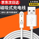 好又齊 適用于愛百分電話手表充電器智力快車充電線磁吸式愛天使守護(hù)佳好樂普智能兒童手表通用 兒童智能電話手表充電器【白色】