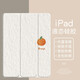 美十美分（MSMF）油畫(huà)夏天水果ipadAir7保護套新款蘋(píng)果平板保護殼簡(jiǎn)約夏季小清新三折支架帶筆槽適用男女款硅膠軟殼 全包防摔【透明古董白】油畫(huà)橙子69377 iPadmini6/7(A17Pro)