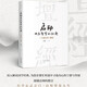 啟動(dòng)內在智慧的鑰匙