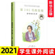 共和國脊梁科學家繪本叢書 中國科學家故事屠呦呦居里夫人錢學森袁隆平繪本 第191號的發(fā)現:屠呦呦的故事