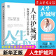 【新華書店旗艦店官網(wǎng)】正版包郵 人生護城河 如何建立自己真正的優(yōu)勢 張輝 輝哥奇譚激發(fā)無限潛能培養(yǎng)成長性思維走向財富自由人生