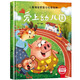 愛(ài)上幼兒 精裝硬殼3-6歲兒童逆商培養(yǎng)成長(zhǎng)勵(lì)志讀物 幼兒情緒管理與性格培養(yǎng)圖畫(huà)書(shū)
