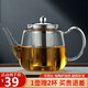 宣室堂【現(xiàn)貨速發(fā)】加厚玻璃茶壺小號(hào)玻璃耐熱耐高溫泡茶壺水分離泡茶套 【贈(zèng)2杯】時(shí)光壺900ML 900ml