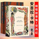 安吉拉·卡特的精怪故事集+焚舟紀(jì)（全套共2冊）