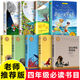 四年級課外閱讀書全套9冊 班主任經(jīng)典書目老師媽媽走了秘密花園海底兩萬里小學版總有一天會長大小學生閱讀的課外書籍正版書老師推薦 【全套9冊】四年級必讀經(jīng)典書目