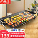 揚(yáng)子家用室內(nèi)多功能無煙烤肉盤燒烤爐鐵板燒不粘煎烤一體機(jī)烤肉鍋烤串機(jī)鐵板烤肉烤牛排機(jī)大功率高顏值 1 12人  68*28.5厘米(七件套) 1層